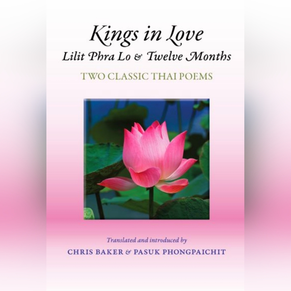 Kings in Love Book Paperback TWO CLASSIC THAI POEMS Translated NEW📖SHIPS FREE📖